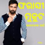 Emraan Hashmi Instagram – भाषा अलग भेष अलग, देश एक दिल एक 🫶
“French Crown for Kings👑” – Celebrating the richness of culture and the beauty of linguistic diversity. Let’s embrace our differences and unite in style with French Crown. 🌍
.
#unityIndiversity #languageoffashion