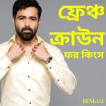 Emraan Hashmi Instagram – भाषा अलग भेष अलग, देश एक दिल एक 🫶
“French Crown for Kings👑” – Celebrating the richness of culture and the beauty of linguistic diversity. Let’s embrace our differences and unite in style with French Crown. 🌍
.
#unityIndiversity #languageoffashion