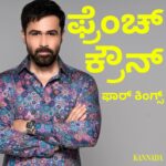 Emraan Hashmi Instagram – भाषा अलग भेष अलग, देश एक दिल एक 🫶
“French Crown for Kings👑” – Celebrating the richness of culture and the beauty of linguistic diversity. Let’s embrace our differences and unite in style with French Crown. 🌍
.
#unityIndiversity #languageoffashion