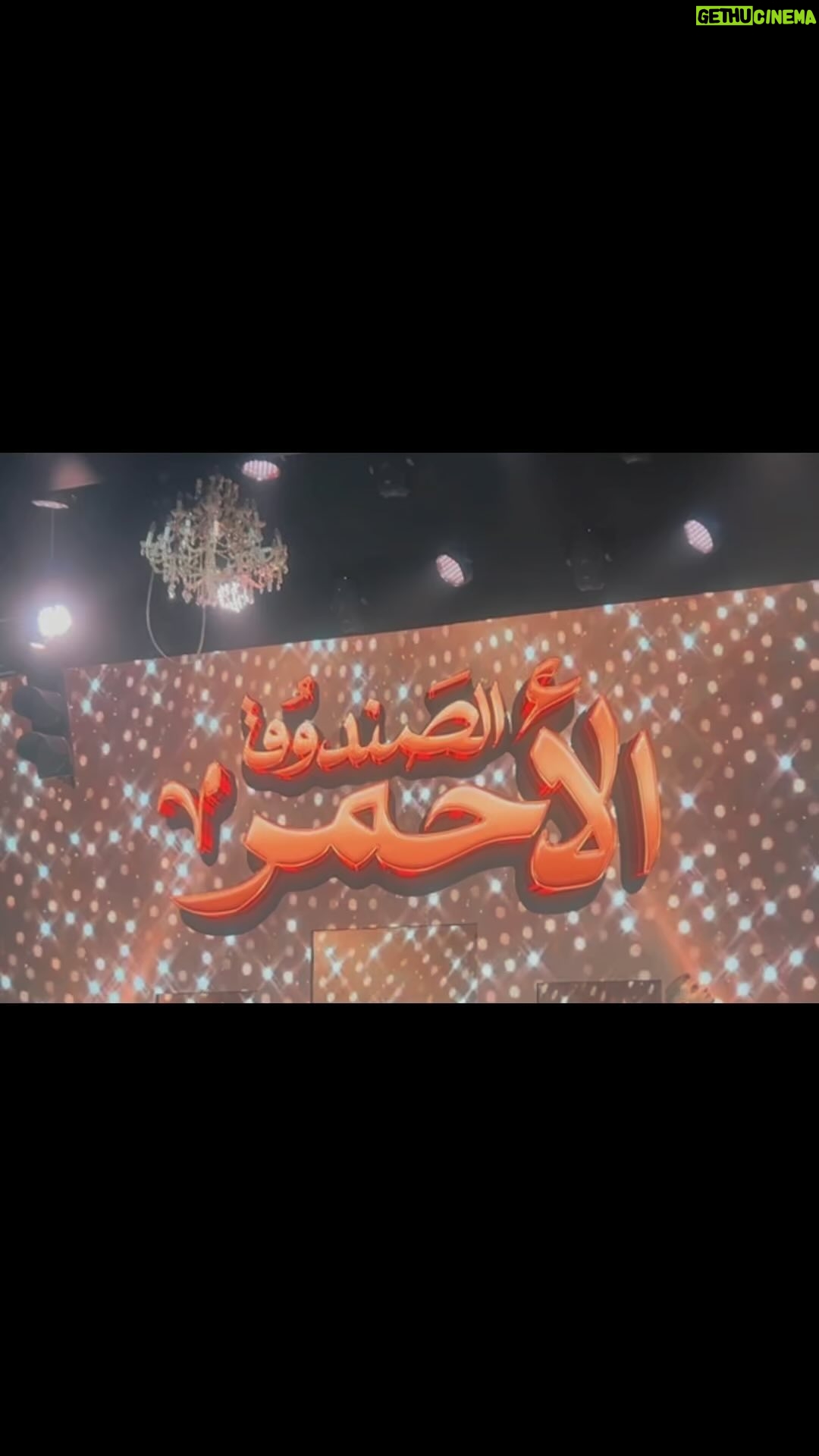Emy Talaat Zakaria Instagram - تعب ومجهود وحب ونجاح مع فنانين بجد بحبهم اوى 🫶وعلى رأسهم الفنان والمخرج اللى تعب جدا علشان العرض ده ينجح ويكسر السعوديه الحمد لله (طارق الابياري ) حقيقى استمتعت بالتجربه واللى جاى أحلى ان شاء الله 🙏✌️ #emytalaatzakaria #ايمى_طلعت_زكريا