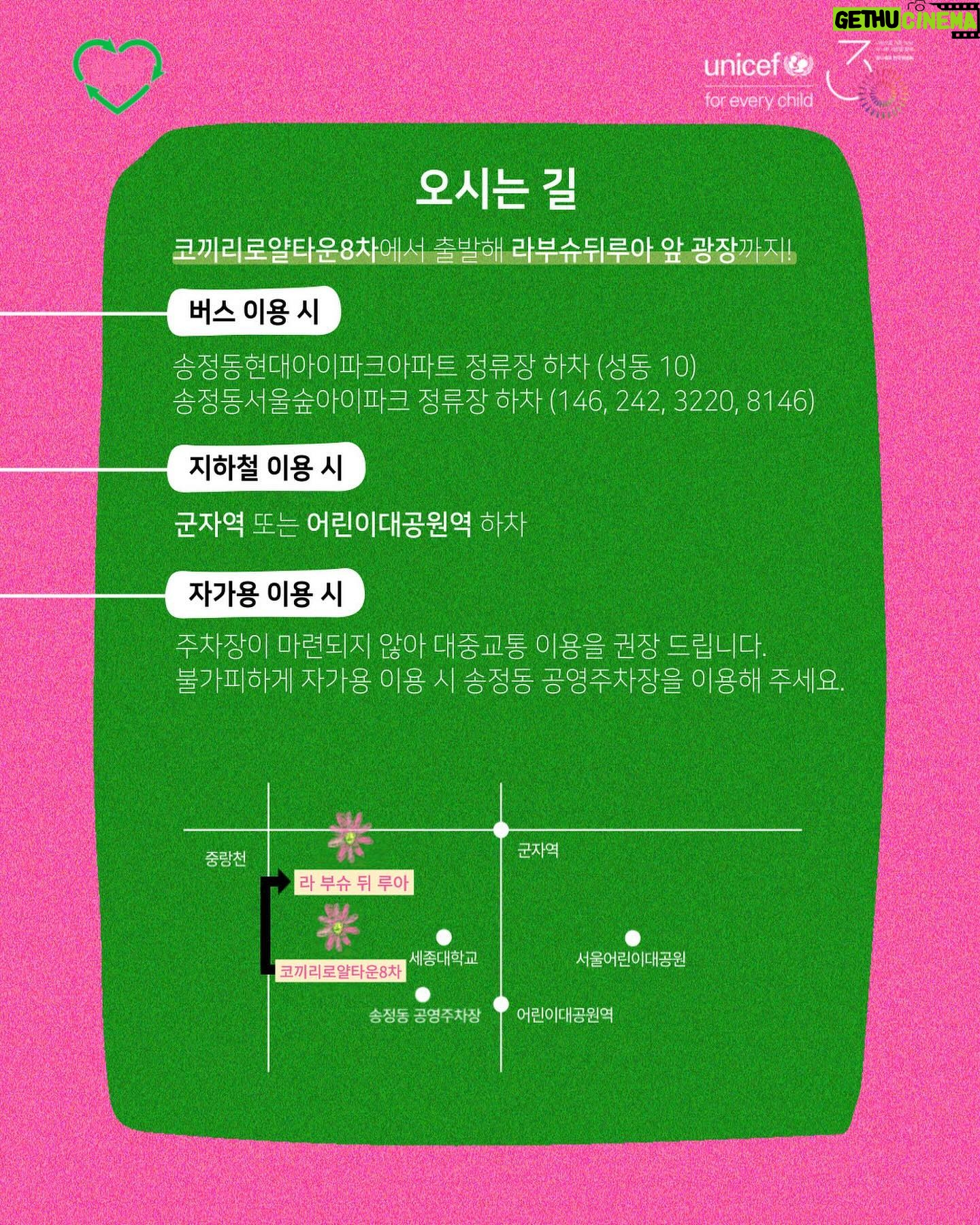 Eugene Instagram - #그린하트바자회 #바다유진 #유니세프코리아 제12회 그린하트 바자회가 따듯한 봄날 여러분을 찾아왔어요~~~! 이번 바자회 수익금은 전쟁의 피해로 고통받고 있는 아이들을 위해 기부될 예정입니다. 올해는 작년 조권씨에 바톤을 이어받아 소유진씨가 함께 해 주신답니다~! 착한소비로 많은 분들이 함께 동참해주시길 기다릴께요~~~! 5.11에 만나요 여려분~~~~~💚💚💚💚💚💚💚