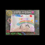 Eugene Instagram - 로희가 만들어 준 귀요미 생일 선물~!🥰💕👍😘🎂🎁