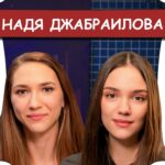 Evgenia Medvedeva Instagram – БеС Комментариев. Выпуск #9

Надя ДЖАБРАИЛОВА @electronadya 

Пожалуй, это самый откровенный разговор, который у нас был. Буду рада Вашим лайкам и комментариям! 

Ссылка в шапке профиля!
