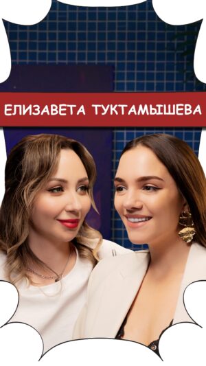 Evgenia Medvedeva Instagram - БеС Комментариев.
Выпуск #12. 
Лиза ТУКТАМЫШЕВА @liza_tuktik