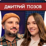 Evgenia Medvedeva Instagram - БеС Комментариев Дмитрий ПОЗОВ @pozov Выпуск #10 Ссылка в шапке профиля!