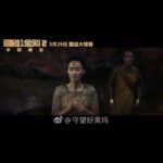 Fala Chen Instagram - @godzillaxkong The New Empire in China 🦍🦧 March 29, 2024 #godzillaxkong