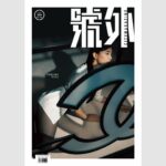 Fala Chen Instagram - It was a thrill to work with @cityhowwhy for the cover story in Paris. Grateful to @iemi for her artistic direction and interview. Photography @gregorychong_ Makeup @sunn.seo Hair @alexso_theattic Location #CHANELFragrance exhibition @chanelofficial @Chanel.beauty #N5 #CHANELFineJewelry #號外 #citymagazine