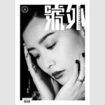 Fala Chen Instagram - It was a thrill to work with @cityhowwhy for the cover story in Paris. Grateful to @iemi for her artistic direction and interview. Photography @gregorychong_ Makeup @sunn.seo Hair @alexso_theattic Location #CHANELFragrance exhibition @chanelofficial @Chanel.beauty #N5 #CHANELFineJewelry #號外 #citymagazine
