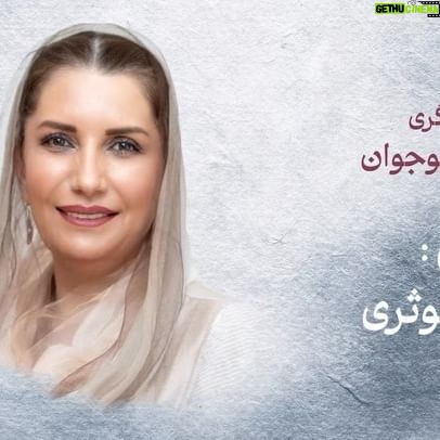 Fariba Kowsari Instagram - موسسه نقش اول برگزار می کند کارگاه بازیگریکودک و نوجوان مدرس: فریبا کوثری جهت کسب اطلاعات کارگاه با ارسال پیامک بر روی واتساپ موسسه و تماس با خطوط ثابت و همراه موسسه اقدام نمائید. ۰۲۱-۸۸۲۴۹۹۹۱ ۰۲۱-۸۸۲۴۹۹۹۲ ۰۹۰۲-۲۵۱۰۱۰۳ #نقش_اول_برای_شماست #موسسه_فرهنگی_هنری_نقش_اول #نقش_اول #آموزشگاه_بازیگری_نقش_اول #آکادمی_سینمایی_نقش_اول #آکادمی_بازیگری_نقش_اول #آموزشگاه_نقش_اول #آموزشگاه_بازیگری #سینما #بازیگر #تلویزیون #نمایش #سریال #فرییا_کوثری #کودک #نوجوان @faribakousari