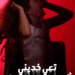 Farrah Yousef Instagram - تقبشي قلبي ما اغلاكي🍉🍉❤️❤️ الله يحميكي🤲🏻💕 و تحية احترام كبيرة لأهلك اللي عملو من #تريند بدون هدف شي حقيقي و مهم و قمة في الانسانية . #نايا_شريف #لبنان #فلسطين #freeplestine