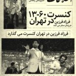 Farzad Farzin Instagram - بشتابید😎 شروع بلیت فروشی کنسرت ویژه ۶۰-۱۳ بعد از مدتها ما برگشتیم تا همتونو غافلگیر کنیم و با هم در زمان سفر کنیم ✌🏽✨💣💖 لینک بلیت فروشی در استوری و بیو🔥 #فرزادفرزین #concert #سفر_در_زمان #farzadfarzin