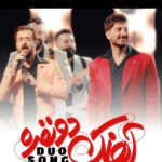 Farzad Farzin Instagram - ‏‎موزیک و ویدیو موزیک جذاب «آهنگ دو نفره» از فیلم سینمایی آهنگ دونفره رو می‌تونید از کانال یوتیوب من و تمامی سایتهای معتبر ببینید و بشنوید💣❤️ ‏‎🛑ضمنا یکشنبه ساعت ۸ شب در پرديس سینمایی «ایران مال» در اکران مردمی فیلم آهنگ دو نفره با حضور عوامل فیلم میبینمتون✌🏽💖🔥 . لينك پخش ويديو کامل در بیو پیج. . ‏‎تشکر از تمامی عوامل و البته گروه شوک که در ساخت این کار همراه من بودند🙏🏼 . ‏‎باصدا و بازي: @farzadfarzin1 @ahmadmehranfar ‏‎آهنگساز: @farzadfarzin1 ‏‎تنظیم: @mehrankhalili1 ‏‎ترانه: @kasrabakhtiarian1 ‏‎کارگردان کلیپ: @vahidamini__ ‏‎میکس و مستر: ‌@saeedkhatibimusic ‏‎کارگردان فیلم: @arezooarzanesh ‏#farzadfarzin #ahmadmehranfar #newmusic #musicvideo #cinema