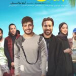 Farzad Farzin Instagram - فیلم سینمایی «آهنگ دونفره» به کارگردانی آرزو ارزانش و تهیه کنندگی جواد نوروزبیگی از فردا چهارشنبه ۳۰ فروردین ماه در سینماهای سراسر کشور اکران می شود. . در آستانه آغاز اکران، آنونس رسمی فیلم رونمایی شد.احمد مهرانفر، فرزاد فرزین، بهاره کیان افشار با هنرمندی هادی کاظمی، علیرضا استادی، و با حضور امیرحسین رستمی بازیگران «آهنگ دونفره» هستند. . برای خرید بلیت هم اکنون به سامانه های سینماتیکت، ایران تیک و گیشه ۷ مراجعه کنید. . پخش از فیلمیران #آهنگ_دونفره #فرزادفرزین #cinema #سينما