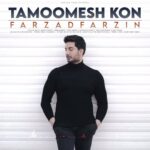 Farzad Farzin Instagram - “تمومش کن “ منتشر شد🔥 می تونید از تمامی سایتهای معتبر و کانال تلگرام من دانلود کنید و بشنوید.امیدوارم دوست داشته باشیدو نظر فراموش نشه ❤️ تشکر از تمامی دوستان و عوامل ساخت این آهنگ آهنگساز و ترانه سرا: @farzadfarzin1 تنظیم: @ehsan_ahmadi_org @amirmilad_nikzad گیتار بیس: @arin_keshishi الکتریک گیتار: @mehrankhalili1 سازهای زهی: @jamal_chalabyani گیتار اسپانیش: @hiradniknam ترانه ‌پارت دوم: @kasrabakhtiarian1 کاور آرت: @saalaarpizari #فرزادفرزین #newsong