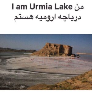 Fatemeh Motamed-Arya Instagram - سلام خواهش مى كنم از كمپين من درياچه اروميه هستم حمايت كنيد!
اگر يك ميليون امضا جمع شود سازمان ملل موظف خواهد شد تمام توان خود را براى احياى درياچه اروميه بكار گيرد.
از برو بچه ها بخواهيد در صفحات شان به اشتراك بگذارند.
حركت جمعى را تجربه كنيم
به اين ادرس http://yon.ir/t5E2  برويم و امضا كنيم 🙏🏻