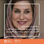 Fatemeh Motamed-Arya Instagram - من یک ایرانیم و همراه محک با پیوستن به کمپین روز جهانی سرطان برای ایجاد آگاهی و مسولییت نسبت به کودکان مبتلا به سرطان تلاش میکنم