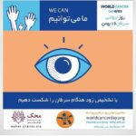 Fatemeh Motamed-Arya Instagram -