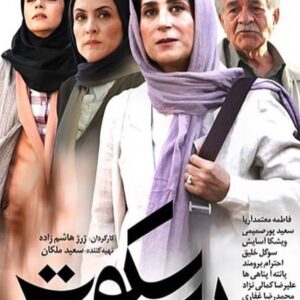 Fatemeh Motamed-Arya Instagram - 