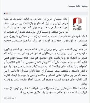 Fatemeh Motamed-Arya Instagram - 