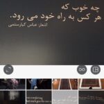 Fatemeh Motamed-Arya Instagram - من مرگ هیچ عزیزی را باور نمیکنم
