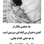Fatemeh Motamed-Arya Instagram -
