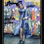 Fatemeh Motamed-Arya Instagram -
