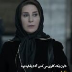 Fatemeh Motamed-Arya Instagram - 🎬 دارن یه کاری می‌کنن آدم بذاره بره، فقط ه‍ـُلت می‌دن که زودتر بری… ‎«مجبوریم» پنجمین فیلم بلند سینمای رضا دُرمیشیان است با کمترین تعداد سالن‌ و سانس‌های کم10 در صد از عواید فروش فیلم «محبوریم» در سینماهای سراسر کشور زیرنظر «لیلا ارشد» برای زنان کارتن خواب، بی سرپرست هزینه خواهد شد این فیلم برنده پنج جایزه بین المللی است که در این میان سه جایزه بین‌المللی آن، بهترین فیلم از نگاه تماشاگران در کشورهای ایتالیا، هلند و فرانسه است. ‏@rezadormishian ‏@Fatemehmotamedarya ‏@majborimthemovie . #مجبوریم #مجبوریم_را_فقط_در_سینما_ببینید