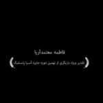 Fatemeh Motamed-Arya Instagram -