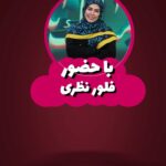 Felor Nazari Instagram – امروز ساعت ۱۸/۴۵ برنامه احوالپرسی شبکه دو خونه ی شما هستم
❤️❤️❤️❤️