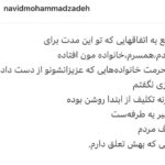Fereshteh Hosseini Instagram - #زن_زندگی_آزادی #woman_life_freedom ✌🏿