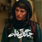 Fereshteh Hosseini Instagram - . رونمایی از اولین تیزر «جنگل آسفالت» توی جنگل یا باید جنگیدن بلد باشی یا فرار کردن، یا شکارچی هستی یا شکار، جنگل جای ترسیدن نیست... سوم فروردین، پخش اختصاصی از نماوا کارگردان: پژمان تیمورتاش تهیه‌کننده: اسماعیل عفیفه نویسندگان : پژمان تیمورتاش و مهدی اسدزاده @namava_ir @jangalasfalt.series @pejmanteymourtash @navidmohammadzadeh @amirjafari4 @azadehsamadi_ #نماوا #سریال #فیلم #سریال_جنگل_آسفالت #جنگل_آسفالت