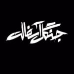 Fereshteh Hosseini Instagram - . اینجا عشقتون منم …. رونمایی از اولین تصویر سریال جنگل آسفالت با بازی نوید محمدزاده توی جنگل یا باید جنگیدن بلد باشی یا فرار کردن. یا شکارچی هستی یا شکار. جنگل جای ترسیدن نیست...” کارگردان:پژمان تیمورتاش تهیه کننده: اسماعیل عفیفه پخش اختصاصی از نماوا نوروز ۱۴۰۳ @namava_ir @jangalasfalt.series #جنگل_آسفالت #نوید_محمدزاده #نماوا