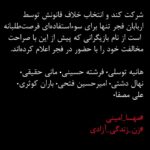 Fereshteh Hosseini Instagram - . #مهسا_امینی #زن_زندگی_آزادی