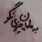 Fereshteh Hosseini Instagram - 💔 #محمد_مهدی_کرمی #محمد_حسینی