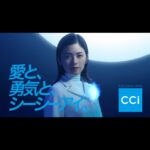 Fuka Koshiba Instagram - 「シーシーアイ株式会社」さんの 新CMに出演させて頂きます☺︎✨ 愛と、勇気と、シーシーアイ🔥 #シーシーアイ