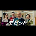 Fuka Koshiba Instagram - 「SMBCモビット」新CM☺︎ 世界執事選手権😂 #smbcモビット