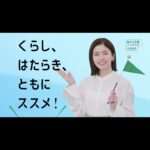 Fuka Koshiba Instagram - 厚生労働省「働き方改革」のPR動画に出演させて頂いております☺︎✨ 2024年4月から、 トラック、バス、タクシーを運転する方、 そして建設現場で働く方の、働き方が変わります😊 一人一人の小さな心遣いで、 環境は大きく変わります(｡・・｡) みんなが気持ちよく生活できるように、 出来ることから一緒に始めましょう😊 みんなで進もう！ 働きやすい未来へ💨 #厚生労働省 #働き方改革
