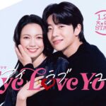 Fumi Nikaido Instagram - 火曜ドラマ『Eye Love You』 1月23日スタート！お楽しみに！ 기대해주세요💃 #EyeLoveYou @eyeloveyou_tbs @chaejh_
