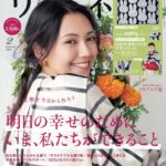 Fumi Nikaido Instagram - リンネル🌱 とても楽しい撮影でした。 @osamuyokonami @tokachaan @mishimataiki