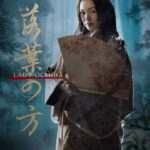 Fumi Nikaido Instagram - A feared and admired mother, Lady Ochiba will do anything with keep her son, the Heir, safe. FX’s Shōgun premieres 2.27 on Hulu and FX.