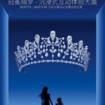 Gao Yuanyuan Instagram - 关于美的传承，关于母女间爱的延续，在CHAUMET冠冕大展的浪漫约会中，找寻答案。 #CHAUMET #TiaraDream