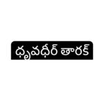 Geetha Madhuri Instagram -