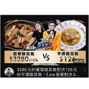 Genie Chen Instagram - 近期不小心成為酸菜魚狂熱者的我
瘋狂到一個禮拜連叫了五天酸菜魚外送

感謝 @joemanweng 與 @ken750305 
帶我一起品嚐各大酸菜魚店家
平價酸菜魚VS奢華酸菜魚 上片了 ，晚餐時間嚐鮮起來 🤤