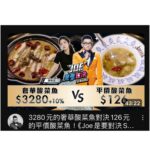 Genie Chen Instagram - 近期不小心成為酸菜魚狂熱者的我 瘋狂到一個禮拜連叫了五天酸菜魚外送 感謝 @joemanweng 與 @ken750305 帶我一起品嚐各大酸菜魚店家 平價酸菜魚VS奢華酸菜魚 上片了 ，晚餐時間嚐鮮起來 🤤