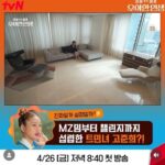 Go Joon-hee Instagram - 오늘 밤 8시 40분 tvn 🥰
