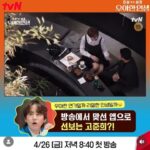 Go Joon-hee Instagram - 오늘 밤 8시 40분 tvn 🥰