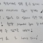 Go Min-si Instagram - 다정 대출 내역 일부