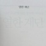 Go Min-si Instagram - 다정 대출 내역 일부