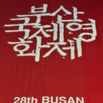 Go Min-si Instagram - 2023 BIFF