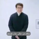 Gohar Kheyrandish Instagram - سلام عزیزان شب خوش... شما حتماً « جکی چان» را می شناسید ببینید در مورد حیات وحش چه می گوید . من این پست تأثیر گذار را از صفحه #eco.ngo برایتان انتخاب کرده ام . عزیزانم تک تک ما در حفظ محیط زیست و حیات وحش امان مسئول هستیم . 🔶️آیا از تجارت گسترده و عظیم حیات وحش اطلاع دارید؟ . 🔶️آیا مطلع هستید که چرا و به چه منظور چنین تجارت عظیمی شکل گرفته و بیشترین استفاده از حیواناتی که خرید و فروش میشوند، کجا و به چه منظور است؟ . 🔸️ #خرید_فروش_حیوانات 🔸️#جکی_جان #حیات_وحش_فروشی_نیست 🔶️#گیاهخواری #حافظان_محیط_زیست_ایران 🔶️#وگانیسم 🔶️#امید_برای_طبیعت_ایران 🔶️#سازمان_محیط_زیست_ایران 🔶️#حیات_وحش 🔶 🔶 #  #ecofriendlyiran #econewsiran #unep #unesco #unicef #environment  #SAVETREES  #WWF #Iamanecologist #SAVEWATER #GOGREEN  #GOBIKE  #NOPLASTIC  #سازمان_مردم_نهاد_اکو  #سازمان_محیط_زیست_ایران #بی_زباله  #حافظان_محیط_زیست_ایران